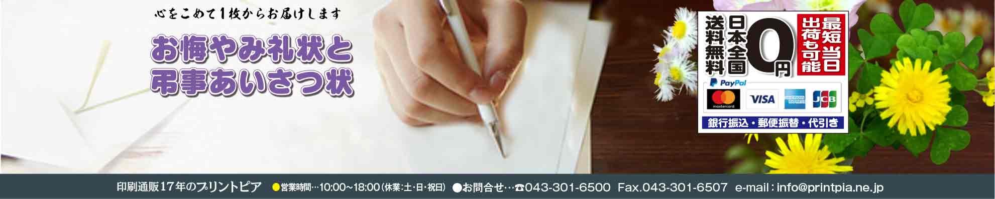 日本全国送料無料。当日出荷可能。クレジットが利用できます。(Peypal:ペイパル) 日本全国送料無料。当日出荷可能。クレジットが利用できます。(Peypal:ペイパル)